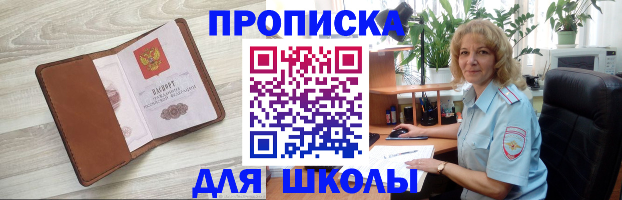временная регистрация гарантия в Перми