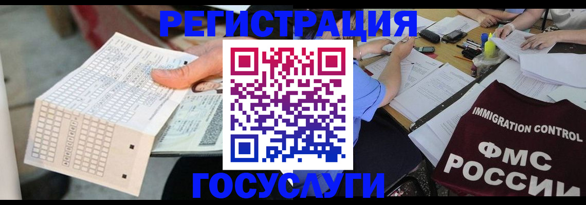 временная регистрация в квартире в Перми