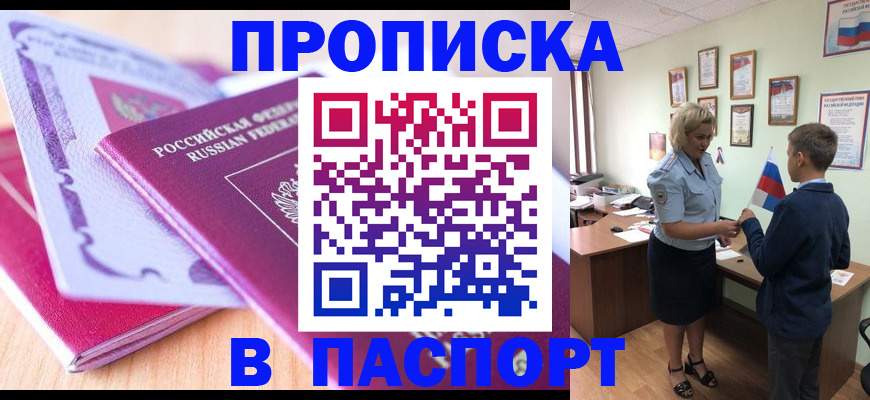 временная регистрация надежно в Перми