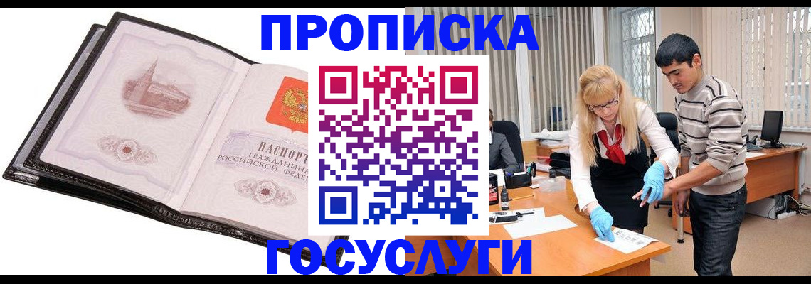 временная регистрация собственник в Перми
